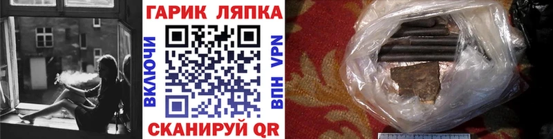 купить закладку  Лермонтов  Гашиш Cannabis 