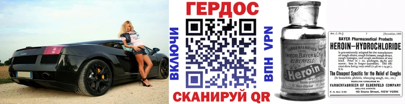 Героин Heroin Лермонтов