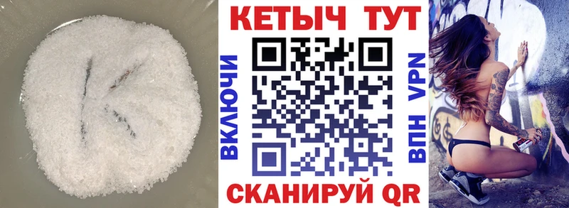купить закладку  Лермонтов  блэк спрут как войти  Кетамин VHQ 
