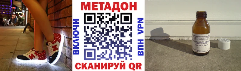 Метадон кристалл  купить закладку  Лермонтов 